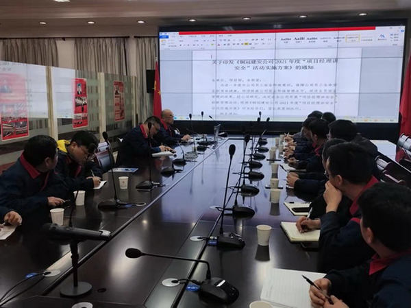 公司召開安全生產管理動員會
