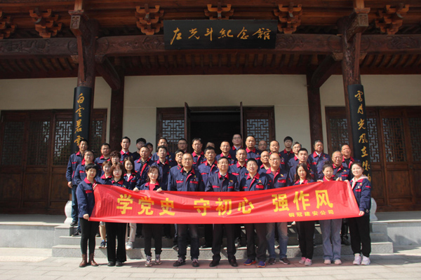 公司機(jī)關(guān)、工程服務(wù)黨支部開(kāi)展主題黨日活動(dòng) 公司機(jī)關(guān)、工程服務(wù)黨支部開(kāi)展主題黨日活動(dòng)