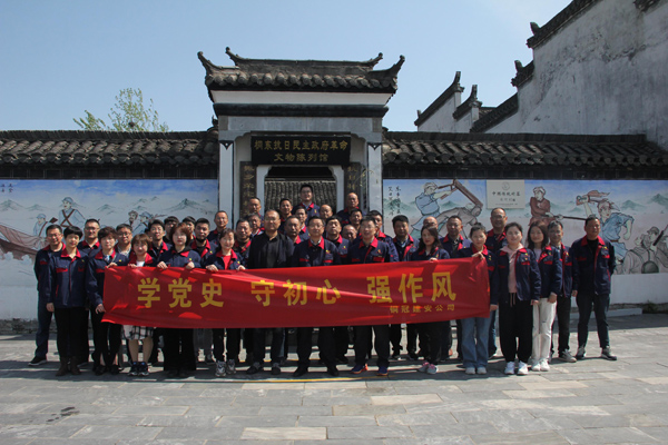 公司機(jī)關(guān)、工程服務(wù)黨支部開(kāi)展主題黨日活動(dòng) 公司機(jī)關(guān)、工程服務(wù)黨支部開(kāi)展主題黨日活動(dòng)