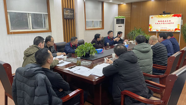 公司召開2021年度黨建項目總結評審會  公司召開2021年度黨建項目總結評審會