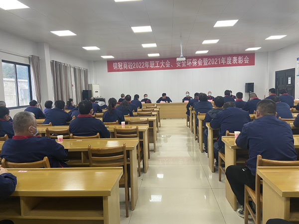 商品混凝土公司召開會議部署全年工作  商品混凝土公司召開會議部署全年工作