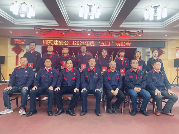 公司召開“五四”表彰會(huì)  公司召開“五四”表彰會(huì)