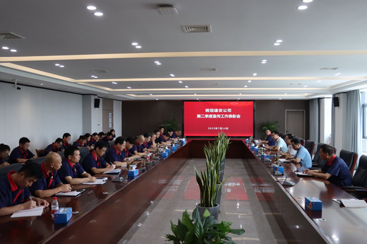 公司召開第二季度宣傳工作表彰會暨黨建工作例會 公司召開第二季度宣傳工作表彰會暨黨建工作例會