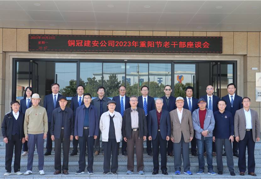 公司召開重陽節(jié)老干部座談會(huì) 公司召開重陽節(jié)老干部座談會(huì)