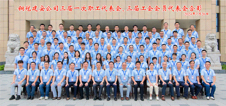 公司召開三屆一次職工代表會、三屆工會會員代表會 公司召開三屆一次職工代表會、三屆工會會員代表會