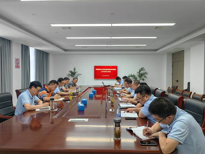 公司召開黨風廉政建設和反腐敗工作協調小組會 公司召開黨風廉政建設和反腐敗工作協調小組會